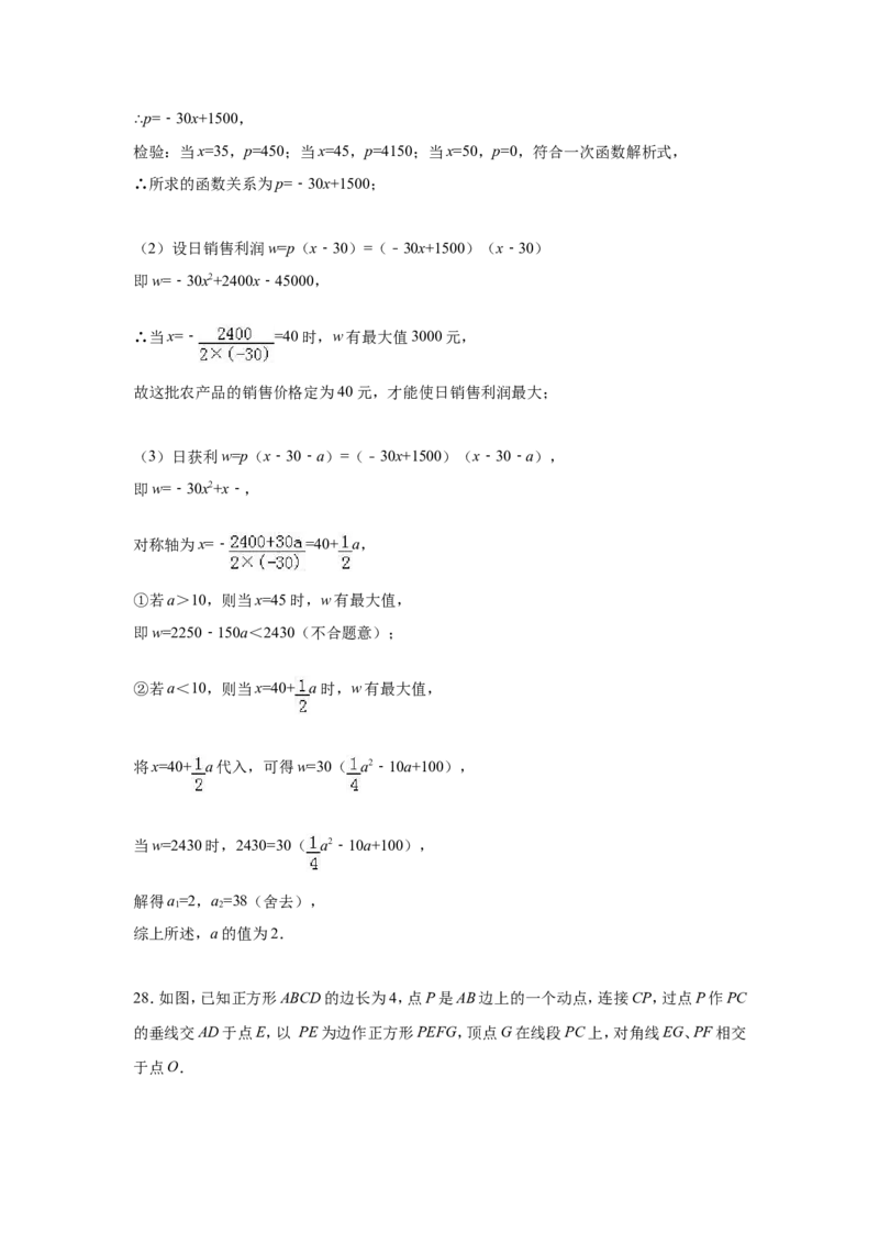 2017年江苏扬州市中考数学试卷及答案_中考真题_2.数学中考真题2015-2024年_地区卷_江苏省_扬州中考数学08-22