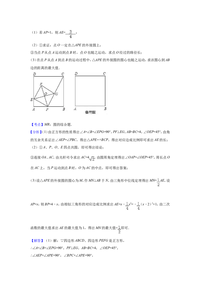 2017年江苏扬州市中考数学试卷及答案_中考真题_2.数学中考真题2015-2024年_地区卷_江苏省_扬州中考数学08-22