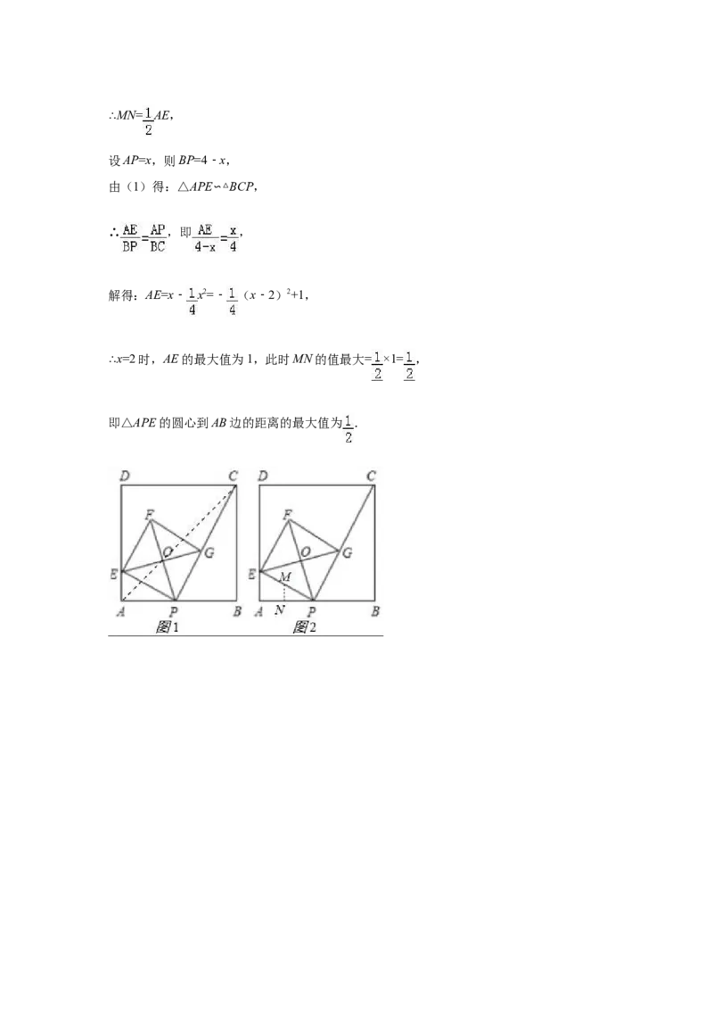 2017年江苏扬州市中考数学试卷及答案_中考真题_2.数学中考真题2015-2024年_地区卷_江苏省_扬州中考数学08-22