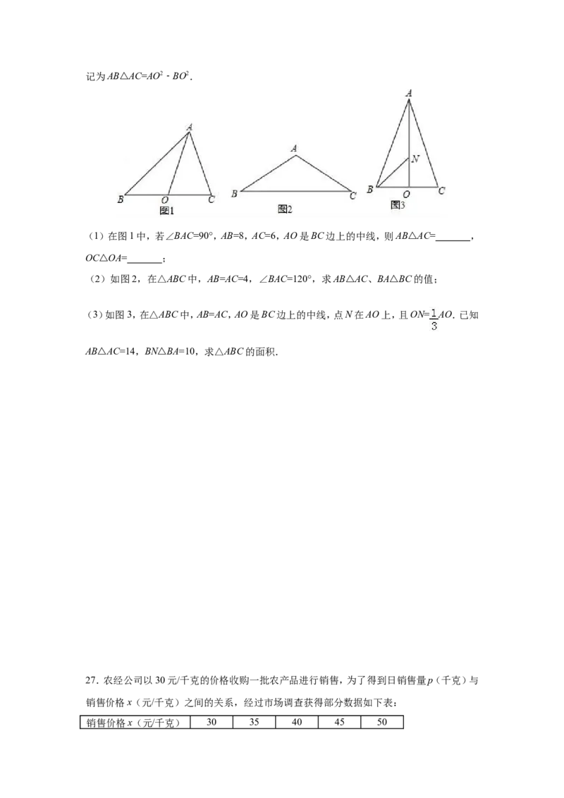 2017年江苏扬州市中考数学试卷及答案_中考真题_2.数学中考真题2015-2024年_地区卷_江苏省_扬州中考数学08-22