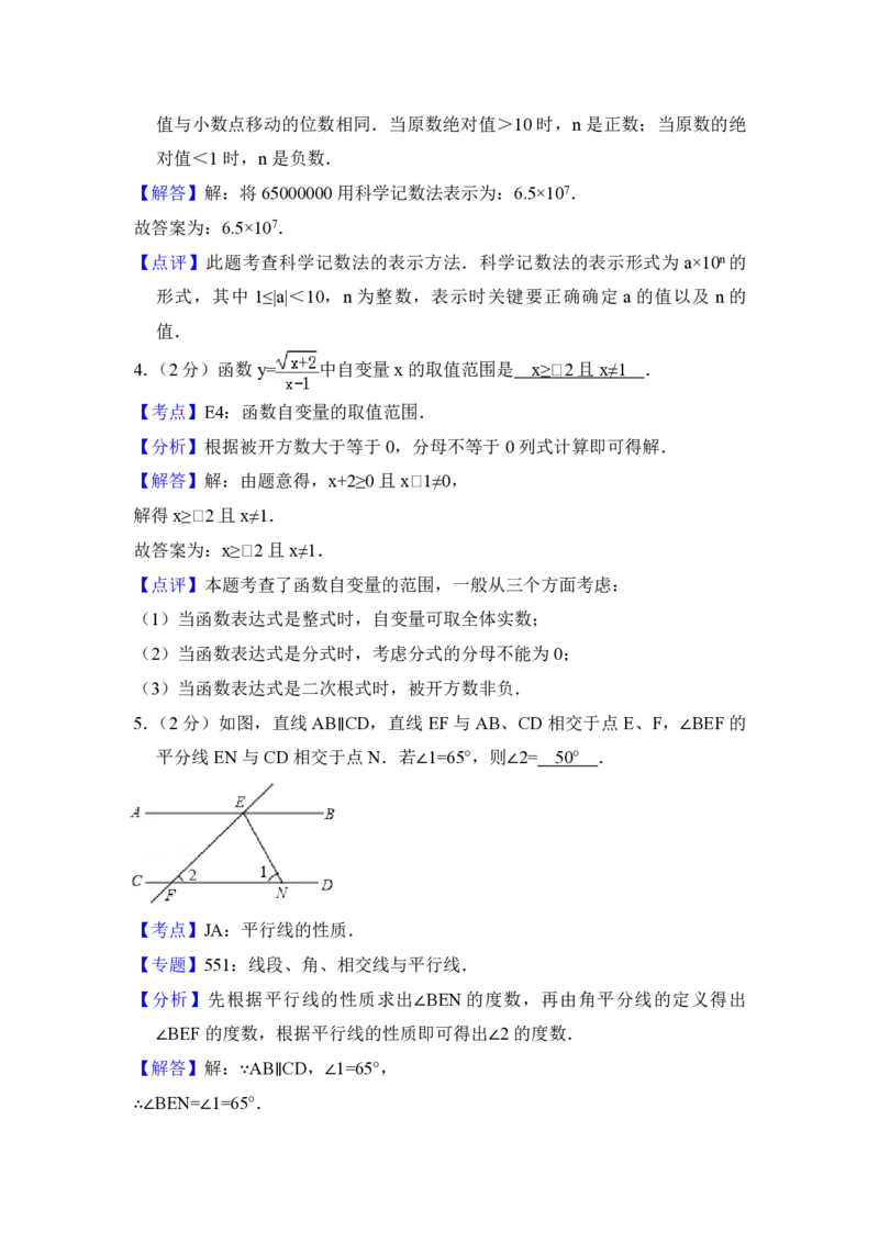 2018年青海省中考数学试卷（含解析版）_中考真题_2.数学中考真题2015-2024年_地区卷_青海数学10-21_PDF版（赠送）