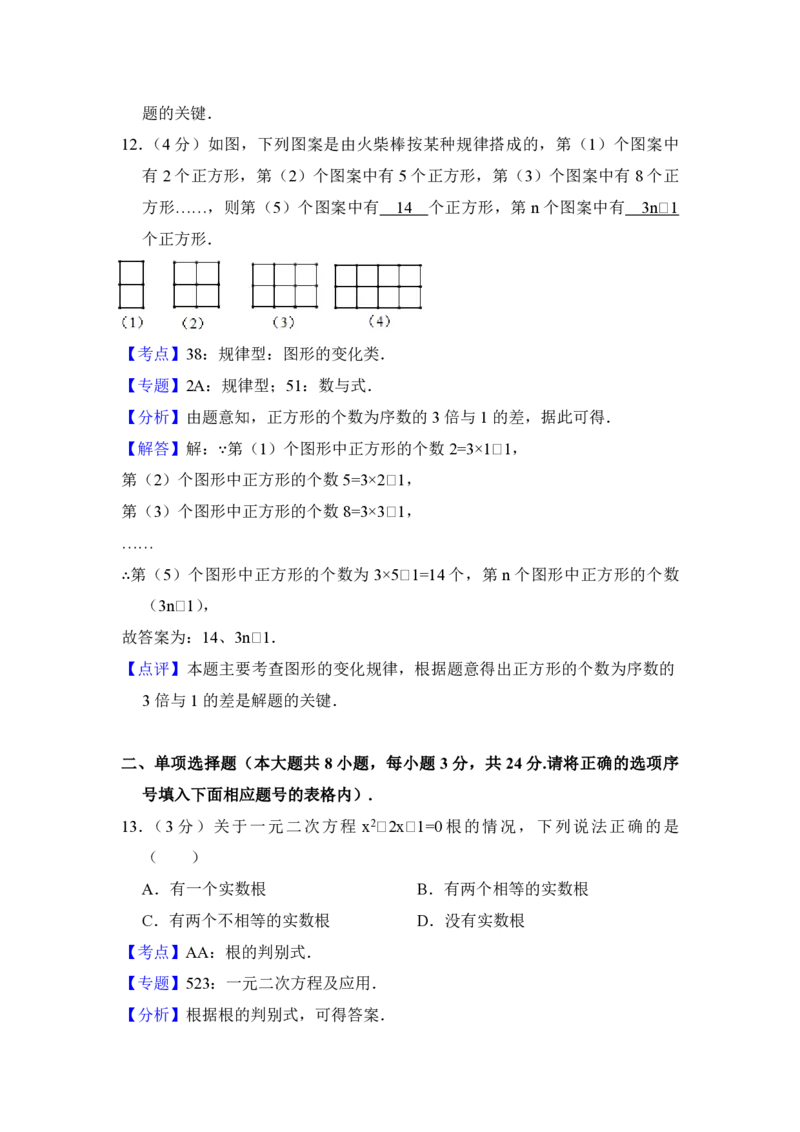 2018年青海省中考数学试卷（含解析版）_中考真题_2.数学中考真题2015-2024年_地区卷_青海数学10-21_PDF版（赠送）