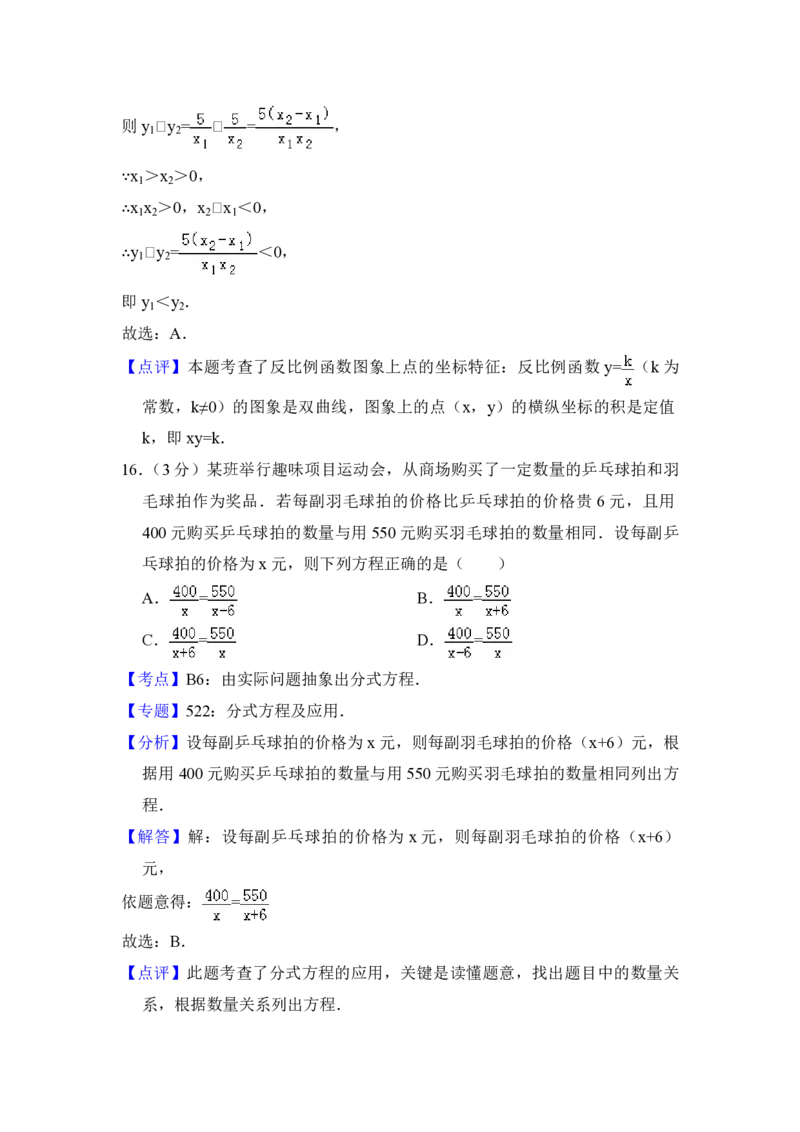 2018年青海省中考数学试卷（含解析版）_中考真题_2.数学中考真题2015-2024年_地区卷_青海数学10-21_PDF版（赠送）