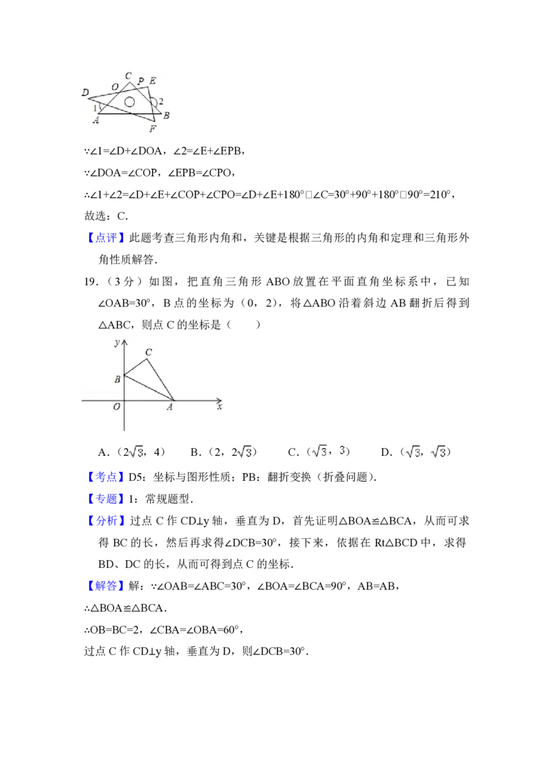 2018年青海省中考数学试卷（含解析版）_中考真题_2.数学中考真题2015-2024年_地区卷_青海数学10-21_PDF版（赠送）