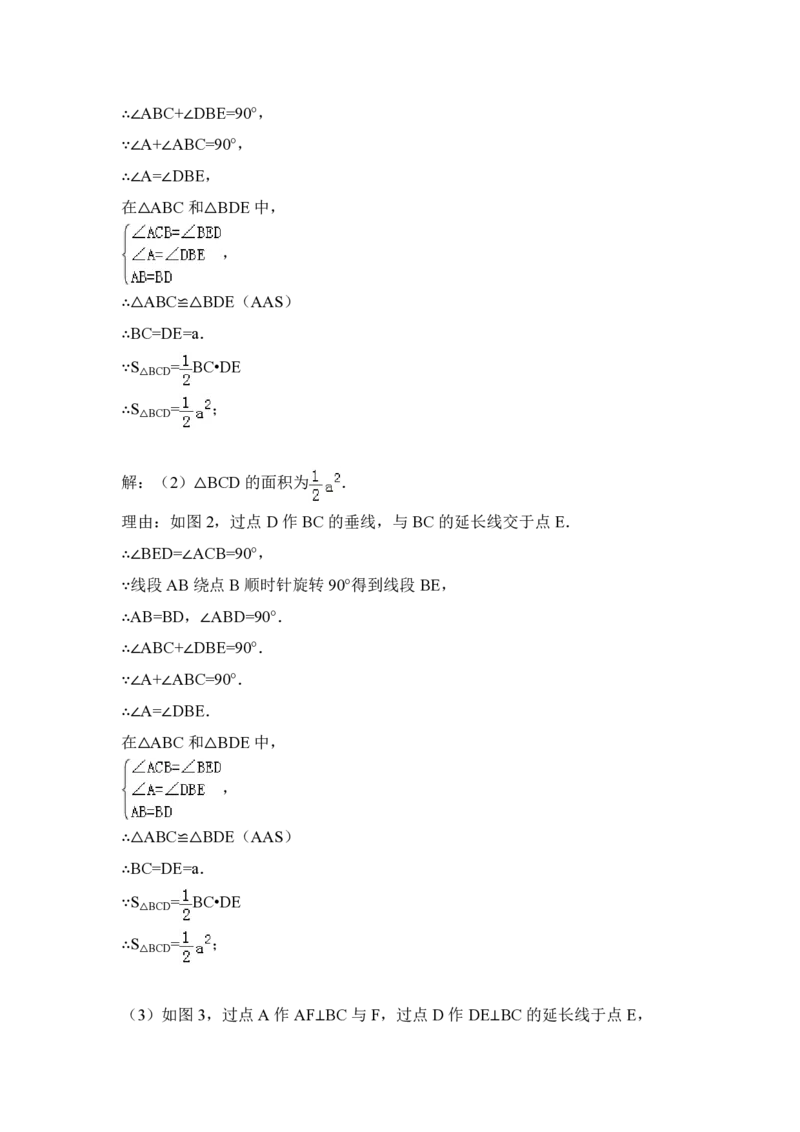 2018年青海省中考数学试卷（含解析版）_中考真题_2.数学中考真题2015-2024年_地区卷_青海数学10-21_PDF版（赠送）