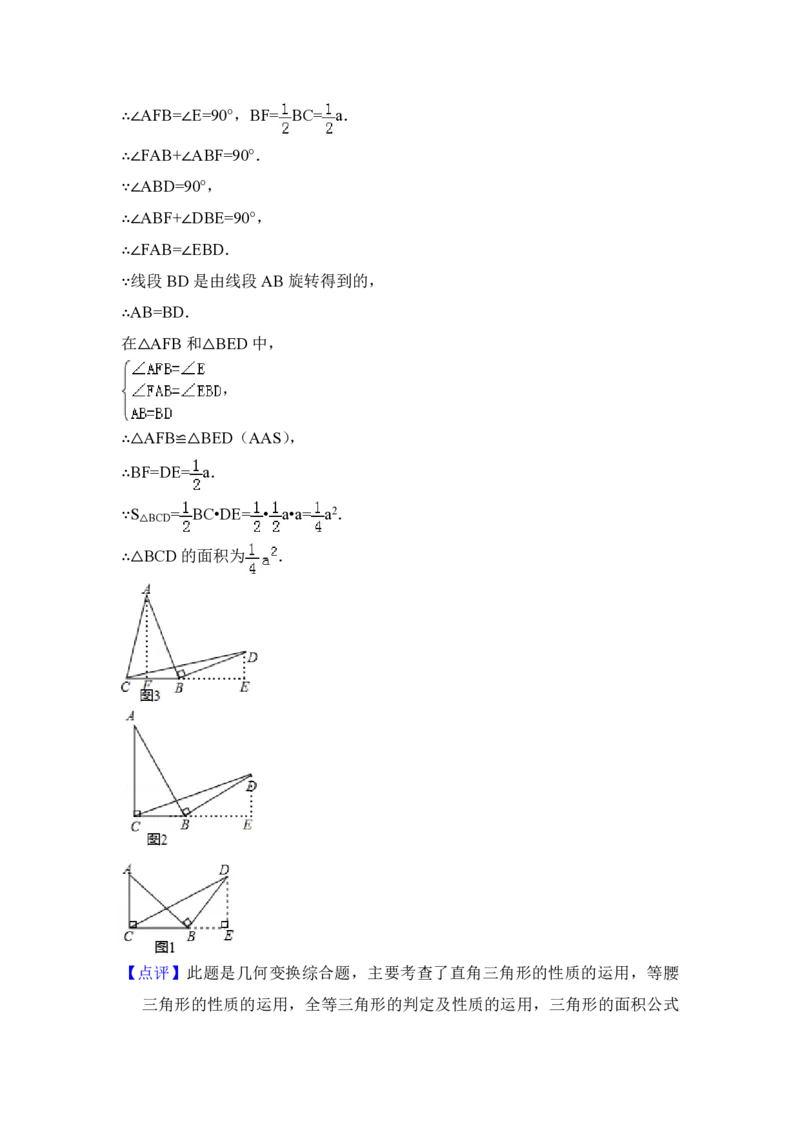 2018年青海省中考数学试卷（含解析版）_中考真题_2.数学中考真题2015-2024年_地区卷_青海数学10-21_PDF版（赠送）