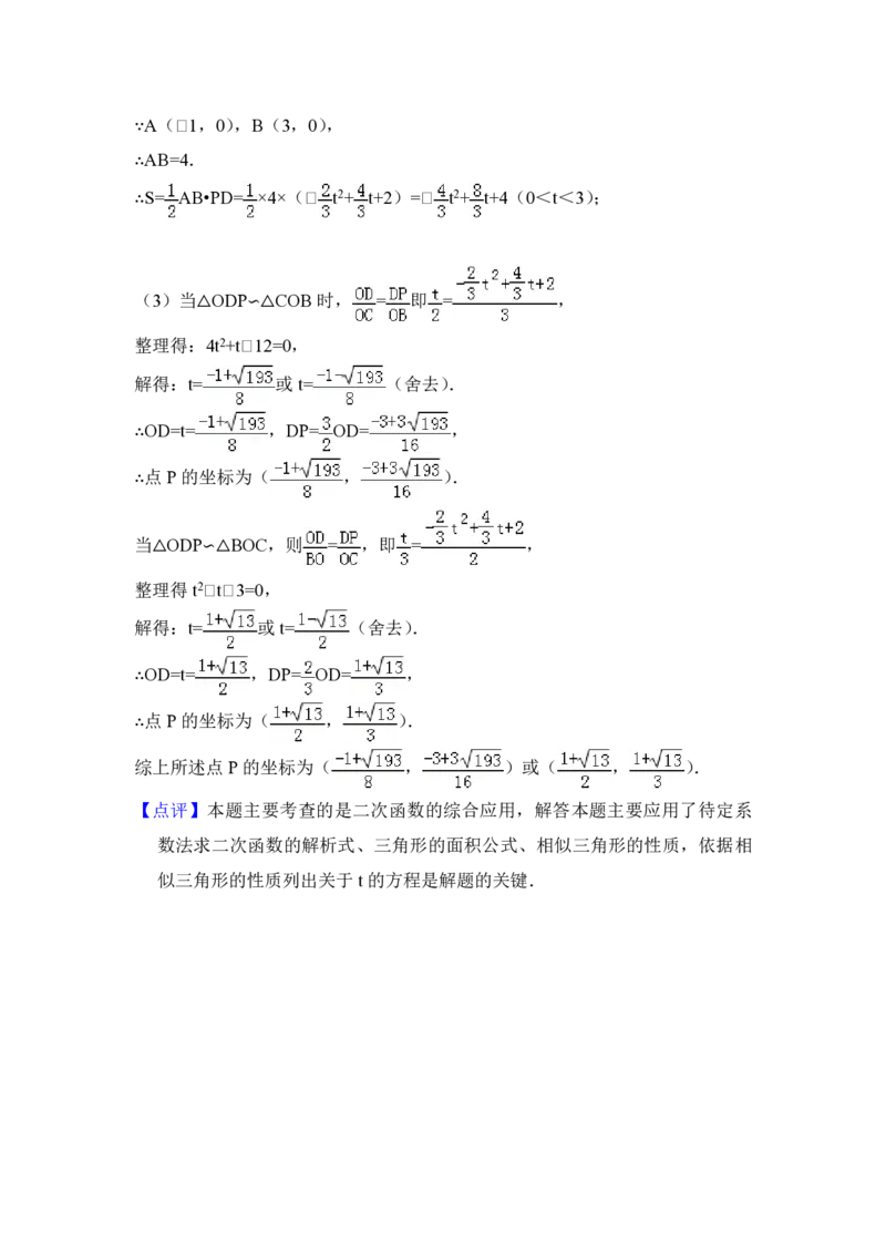 2018年青海省中考数学试卷（含解析版）_中考真题_2.数学中考真题2015-2024年_地区卷_青海数学10-21_PDF版（赠送）