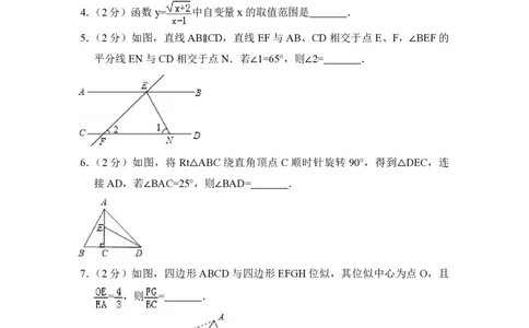2018年青海省中考数学试卷（含解析版）_中考真题_2.数学中考真题2015-2024年_地区卷_青海数学10-21_PDF版（赠送）