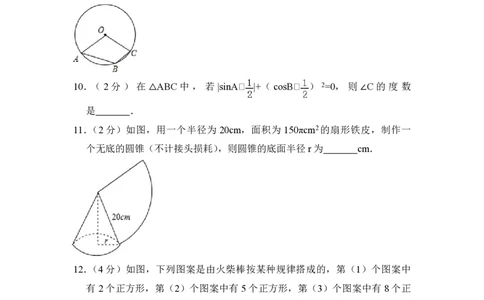 2018年青海省中考数学试卷（含解析版）_中考真题_2.数学中考真题2015-2024年_地区卷_青海数学10-21_PDF版（赠送）
