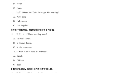 2019年广西桂林市中考英语试卷（学生版）_中考真题_3.英语中考真题2015-2024年_地区卷_广西省_广西桂林卷中考英语10-21