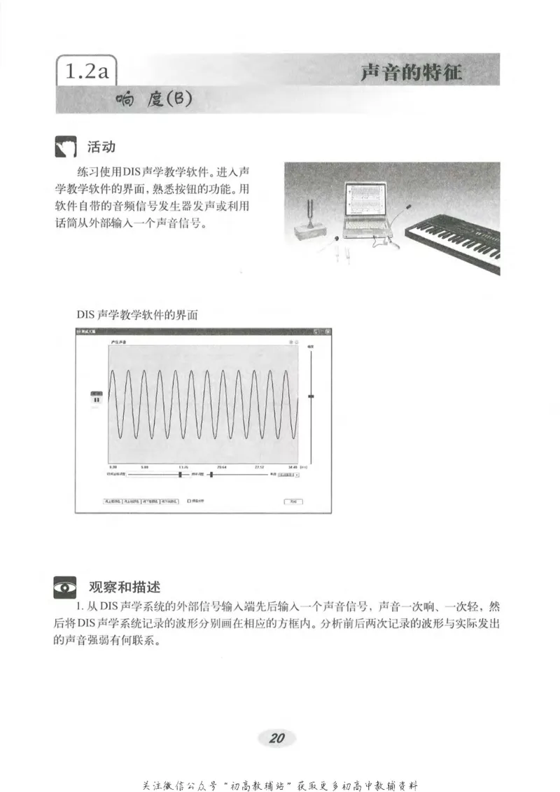 八年级上册物理沪教版电子课本_4-教培资料-26年最新资料-同步更新_初中高中教资_03科三专项（进去保存报考的学科即可）_02科三专项（笔记真题思维导图教学设计版本二）