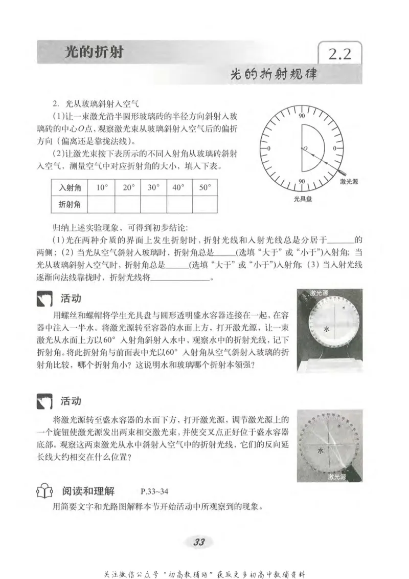 八年级上册物理沪教版电子课本_4-教培资料-26年最新资料-同步更新_初中高中教资_03科三专项（进去保存报考的学科即可）_02科三专项（笔记真题思维导图教学设计版本二）