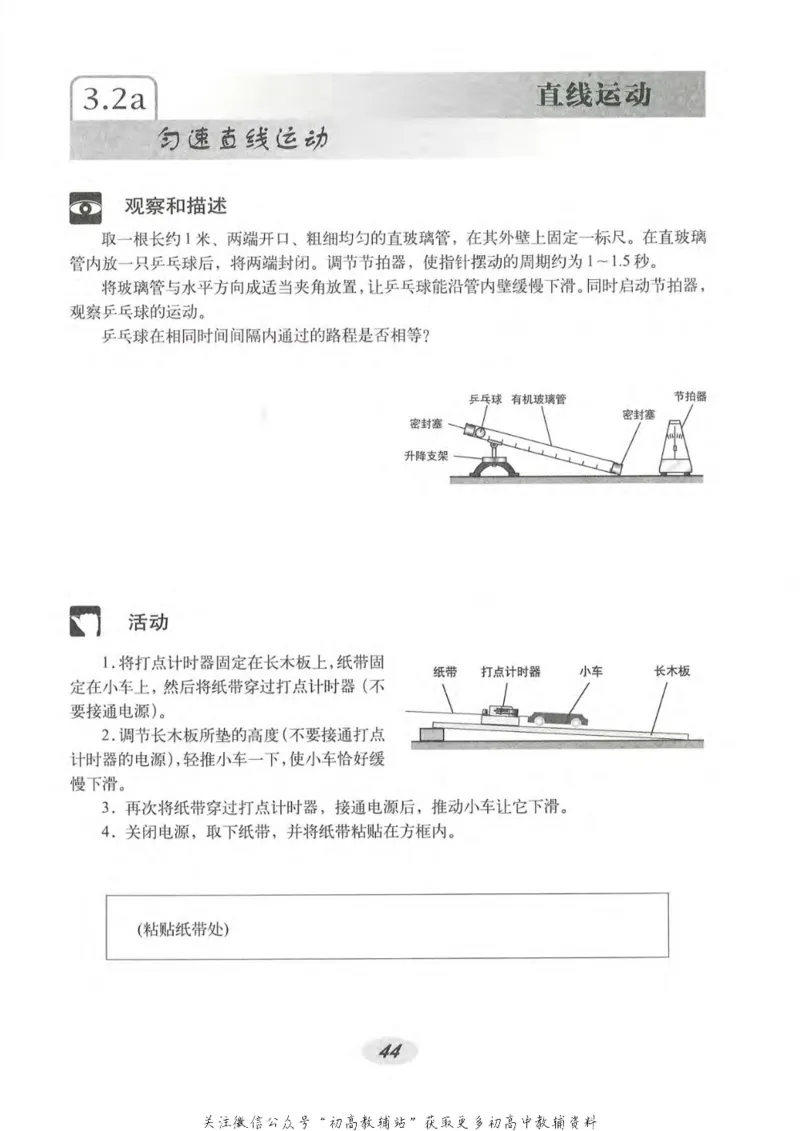 八年级上册物理沪教版电子课本_4-教培资料-26年最新资料-同步更新_初中高中教资_03科三专项（进去保存报考的学科即可）_02科三专项（笔记真题思维导图教学设计版本二）