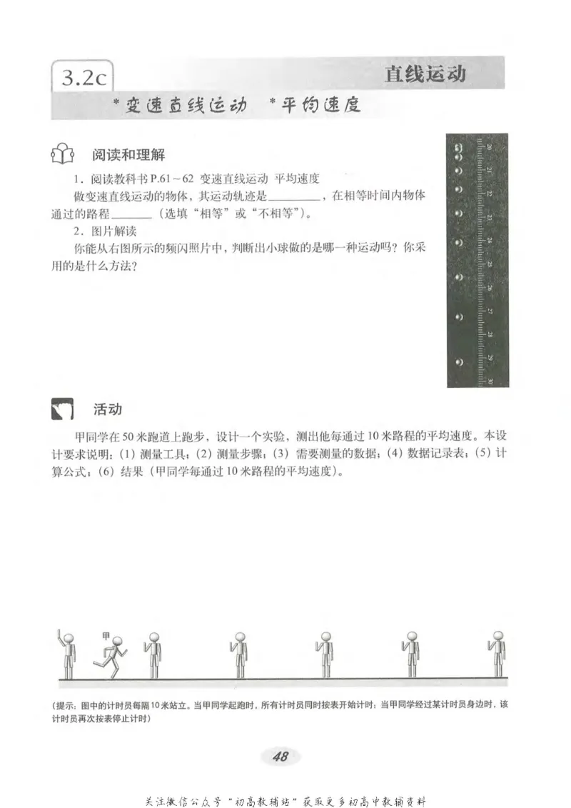 八年级上册物理沪教版电子课本_4-教培资料-26年最新资料-同步更新_初中高中教资_03科三专项（进去保存报考的学科即可）_02科三专项（笔记真题思维导图教学设计版本二）