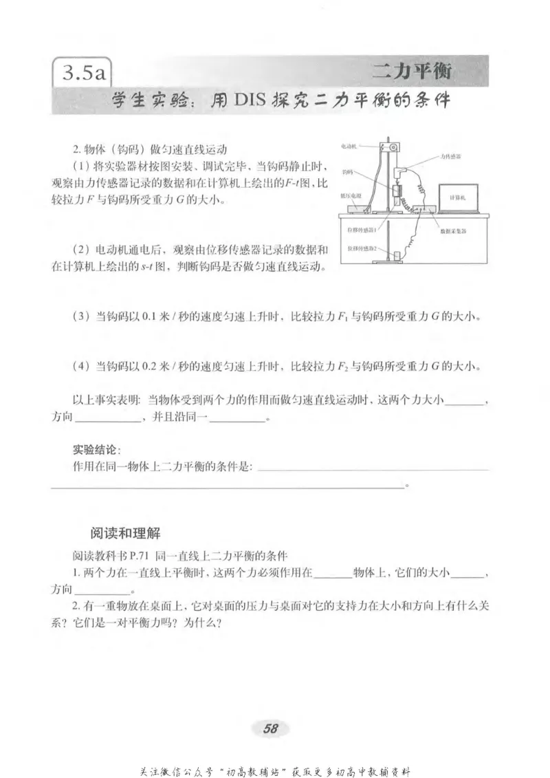 八年级上册物理沪教版电子课本_4-教培资料-26年最新资料-同步更新_初中高中教资_03科三专项（进去保存报考的学科即可）_02科三专项（笔记真题思维导图教学设计版本二）