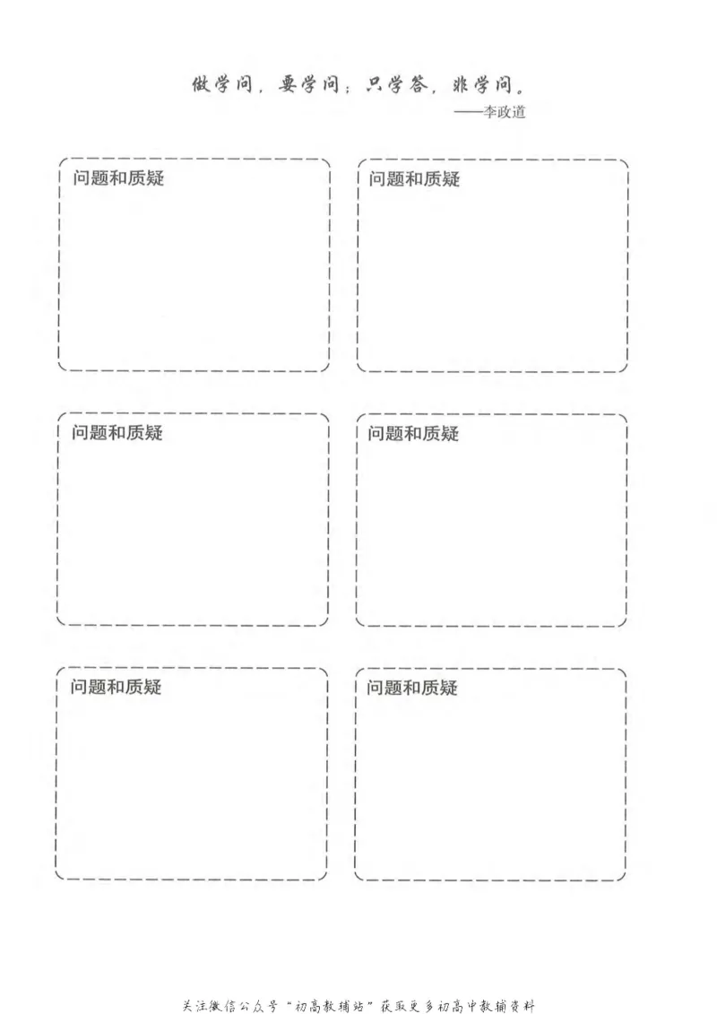 八年级上册物理沪教版电子课本_4-教培资料-26年最新资料-同步更新_初中高中教资_03科三专项（进去保存报考的学科即可）_02科三专项（笔记真题思维导图教学设计版本二）