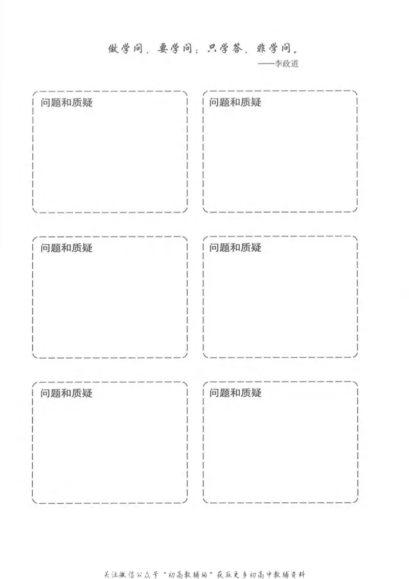 八年级上册物理沪教版电子课本_4-教培资料-26年最新资料-同步更新_初中高中教资_03科三专项（进去保存报考的学科即可）_02科三专项（笔记真题思维导图教学设计版本二）