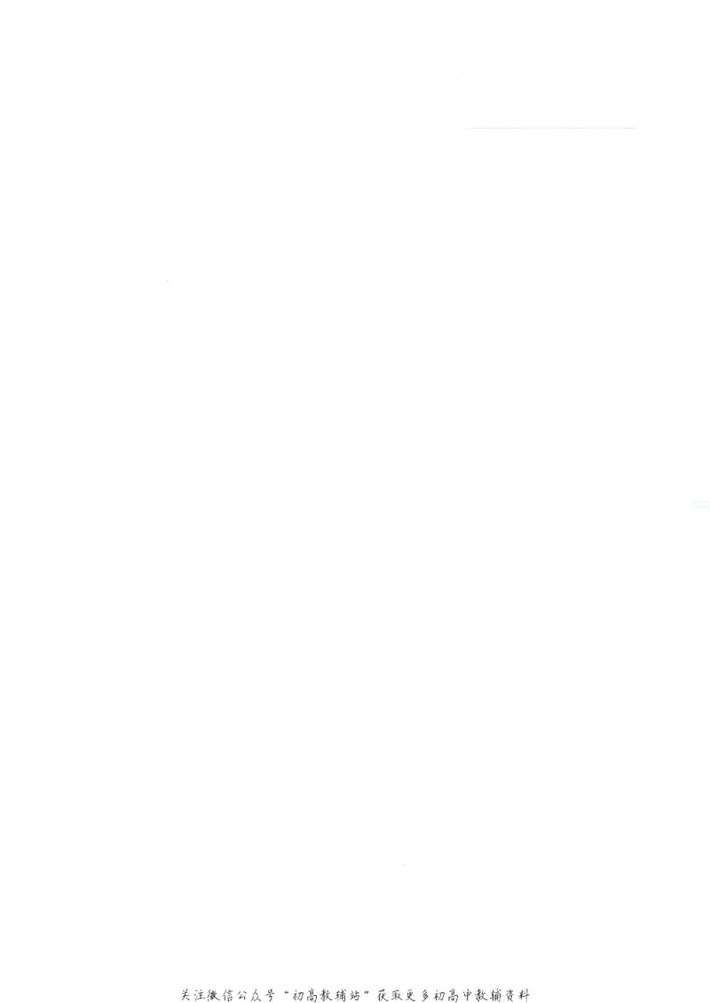 八年级上册物理沪教版电子课本_4-教培资料-26年最新资料-同步更新_初中高中教资_03科三专项（进去保存报考的学科即可）_02科三专项（笔记真题思维导图教学设计版本二）