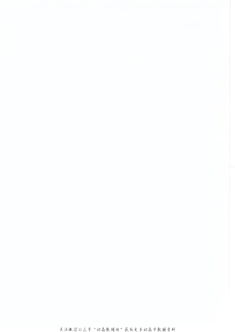 八年级上册物理沪教版电子课本_4-教培资料-26年最新资料-同步更新_初中高中教资_03科三专项（进去保存报考的学科即可）_02科三专项（笔记真题思维导图教学设计版本二）