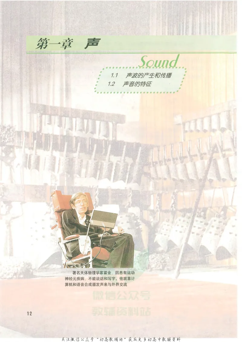 八年级上册物理沪教版电子课本_4-教培资料-26年最新资料-同步更新_初中高中教资_03科三专项（进去保存报考的学科即可）_02科三专项（笔记真题思维导图教学设计版本二）