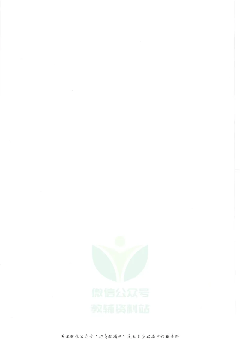 八年级上册物理沪教版电子课本_4-教培资料-26年最新资料-同步更新_初中高中教资_03科三专项（进去保存报考的学科即可）_02科三专项（笔记真题思维导图教学设计版本二）