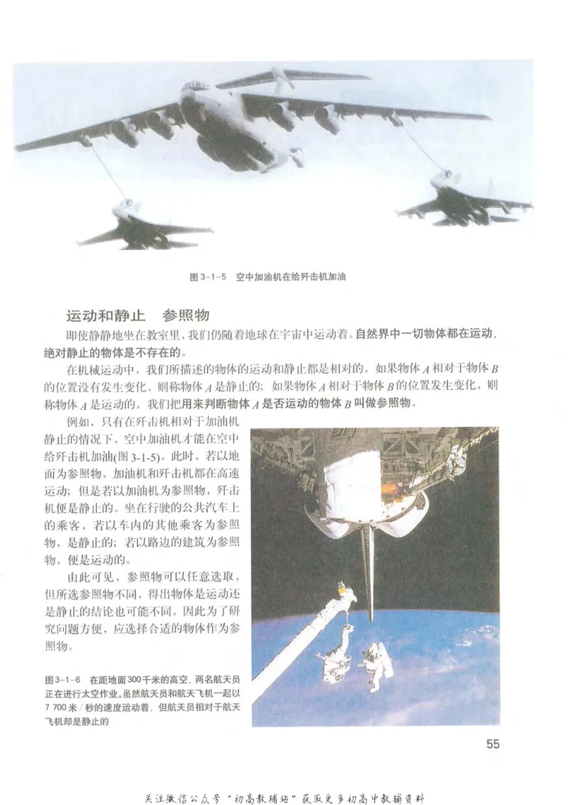 八年级上册物理沪教版电子课本_4-教培资料-26年最新资料-同步更新_初中高中教资_03科三专项（进去保存报考的学科即可）_02科三专项（笔记真题思维导图教学设计版本二）