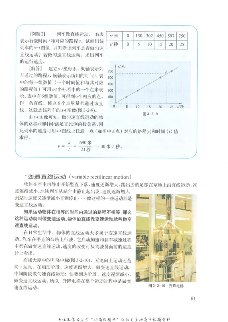 八年级上册物理沪教版电子课本_4-教培资料-26年最新资料-同步更新_初中高中教资_03科三专项（进去保存报考的学科即可）_02科三专项（笔记真题思维导图教学设计版本二）
