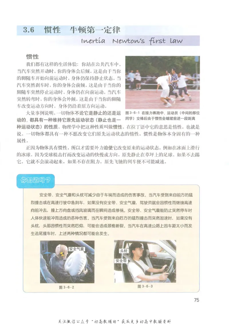 八年级上册物理沪教版电子课本_4-教培资料-26年最新资料-同步更新_初中高中教资_03科三专项（进去保存报考的学科即可）_02科三专项（笔记真题思维导图教学设计版本二）