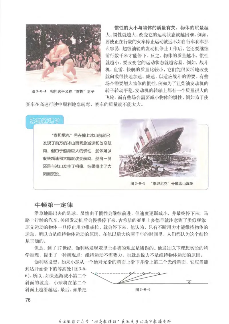 八年级上册物理沪教版电子课本_4-教培资料-26年最新资料-同步更新_初中高中教资_03科三专项（进去保存报考的学科即可）_02科三专项（笔记真题思维导图教学设计版本二）