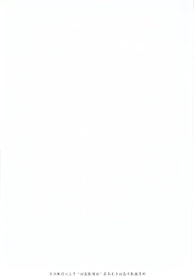 八年级上册物理沪教版电子课本_4-教培资料-26年最新资料-同步更新_初中高中教资_03科三专项（进去保存报考的学科即可）_02科三专项（笔记真题思维导图教学设计版本二）