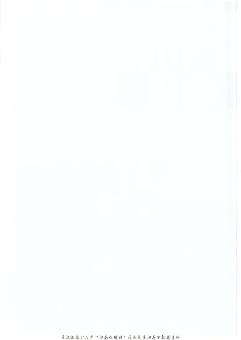 八年级上册物理沪教版电子课本_4-教培资料-26年最新资料-同步更新_初中高中教资_03科三专项（进去保存报考的学科即可）_02科三专项（笔记真题思维导图教学设计版本二）