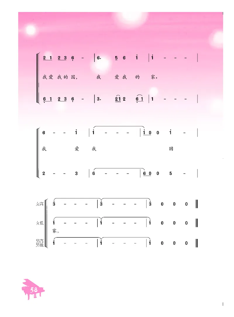 人音版7年级音乐下册高清教材简谱_4-教培资料-26年最新资料-同步更新_初中高中教资_03科三专项（进去保存报考的学科即可）_02科三专项（笔记真题思维导图教学设计版本二）