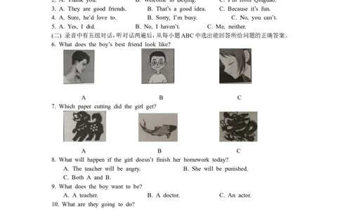 2019年山东省滨州市英语中考试题及答案_中考真题_3.英语中考真题2015-2024年_地区卷_山东省_山东滨州英语10-21