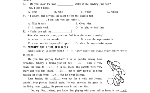 2019年山东省滨州市英语中考试题及答案_中考真题_3.英语中考真题2015-2024年_地区卷_山东省_山东滨州英语10-21