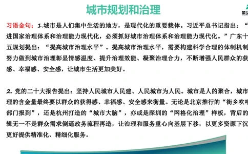6.热点素材1_2026考公资料_（69）菜头公考_申论2025菜头公考申论热点素材课程_讲义
