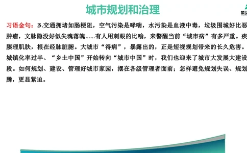 6.热点素材1_2026考公资料_（69）菜头公考_申论2025菜头公考申论热点素材课程_讲义