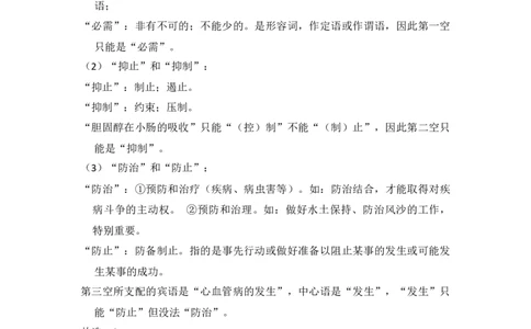 2012年高考语文试卷（北京）（解析卷）_1.高考2025全国各省真题+答案_01.2008-2024全国高考真题（按省份分类）_2.北京_2008-2024&middot;（北京）语文高考真题