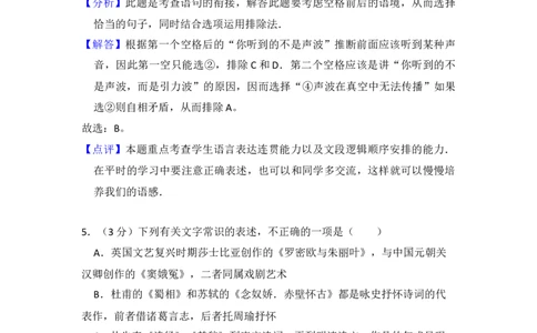 2012年高考语文试卷（北京）（解析卷）_1.高考2025全国各省真题+答案_01.2008-2024全国高考真题（按省份分类）_2.北京_2008-2024&middot;（北京）语文高考真题