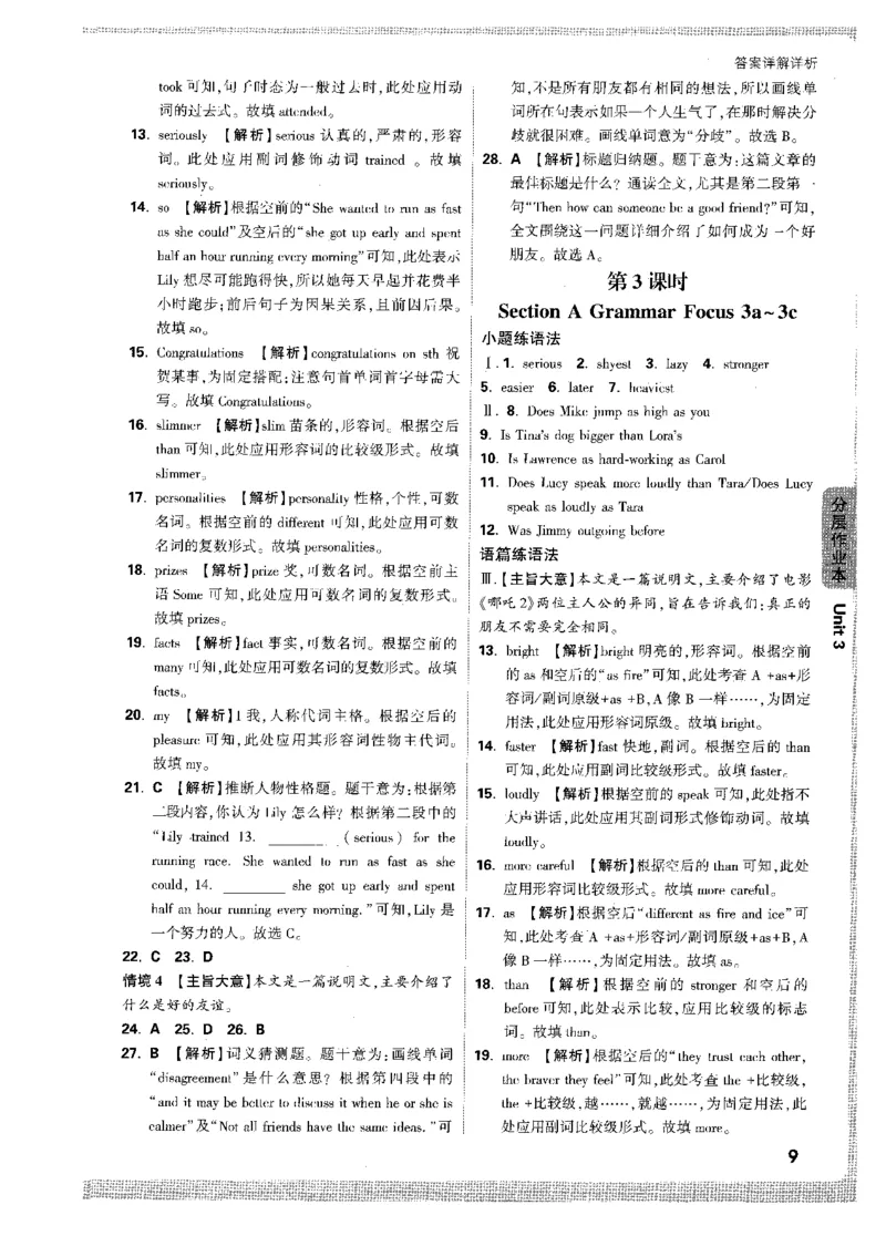 答案详解-八英上情景题_2026万唯系列预习复习_2026版初中《万唯情景题》与中考新考法8年级上册（英语）