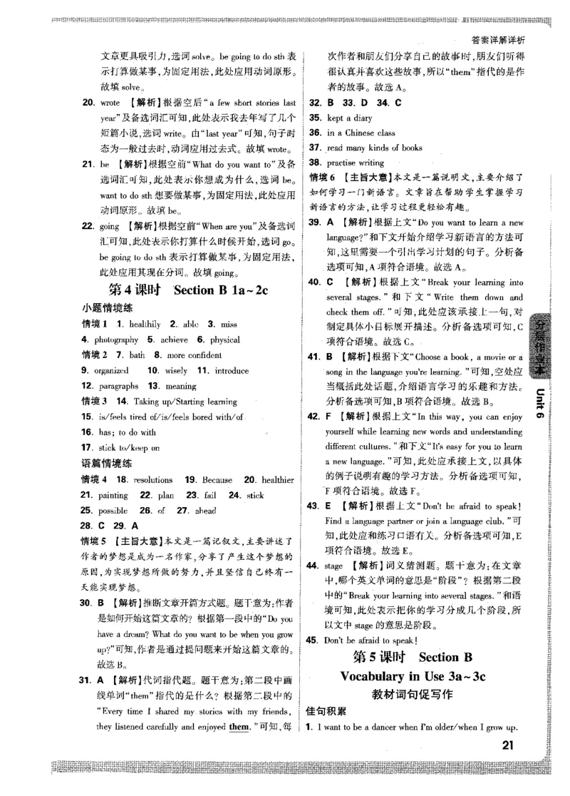 答案详解-八英上情景题_2026万唯系列预习复习_2026版初中《万唯情景题》与中考新考法8年级上册（英语）