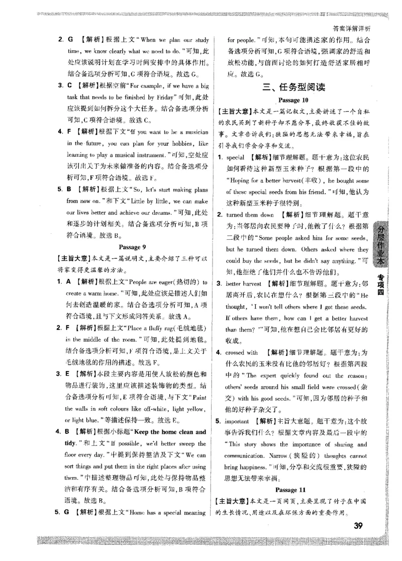 答案详解-八英上情景题_2026万唯系列预习复习_2026版初中《万唯情景题》与中考新考法8年级上册（英语）