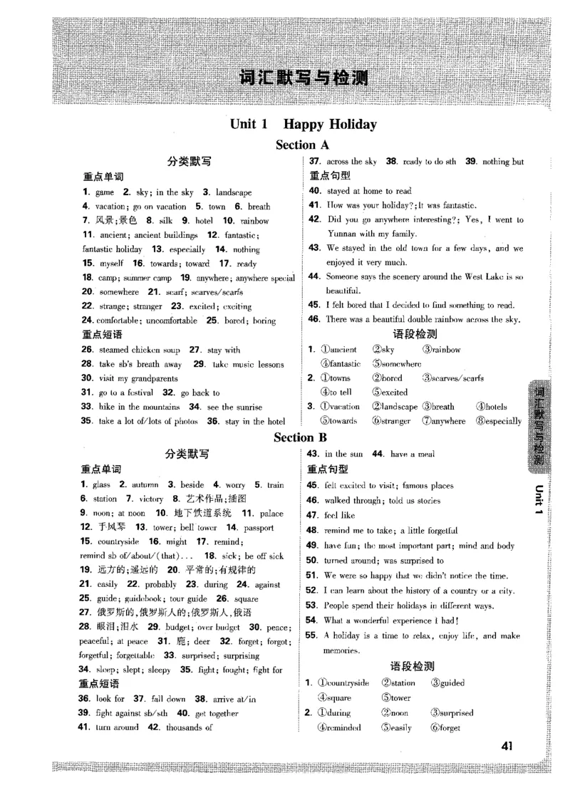 答案详解-八英上情景题_2026万唯系列预习复习_2026版初中《万唯情景题》与中考新考法8年级上册（英语）