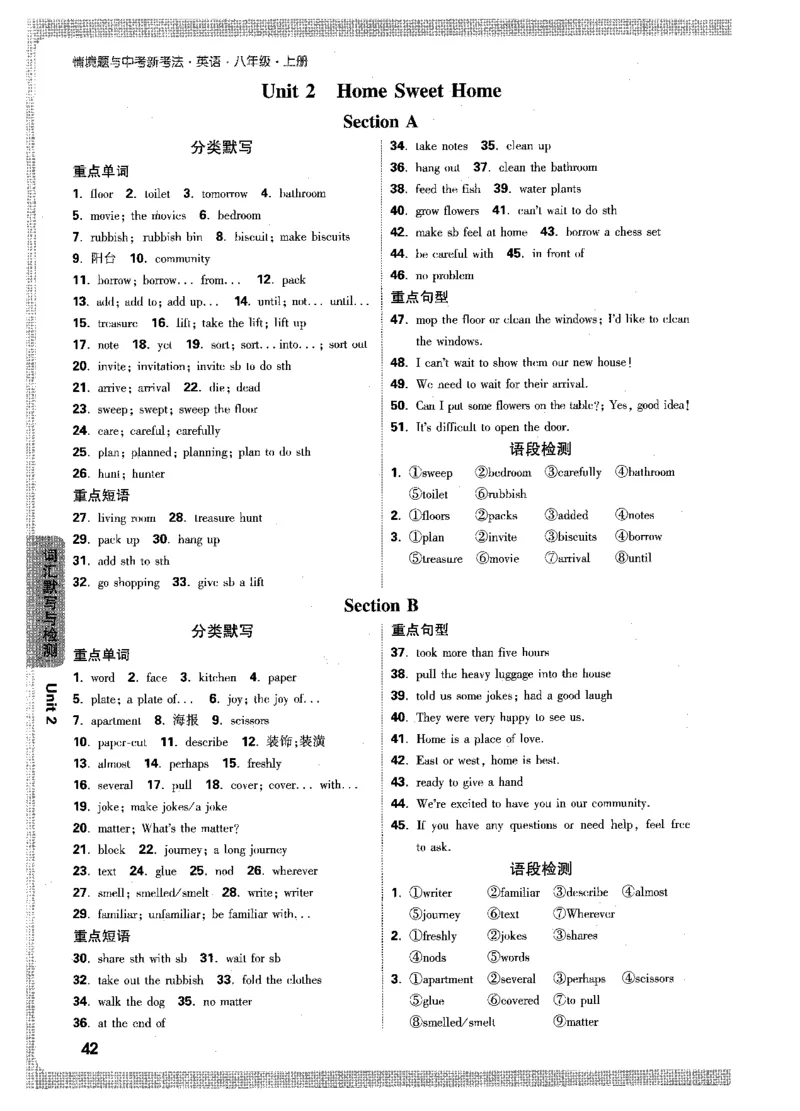 答案详解-八英上情景题_2026万唯系列预习复习_2026版初中《万唯情景题》与中考新考法8年级上册（英语）