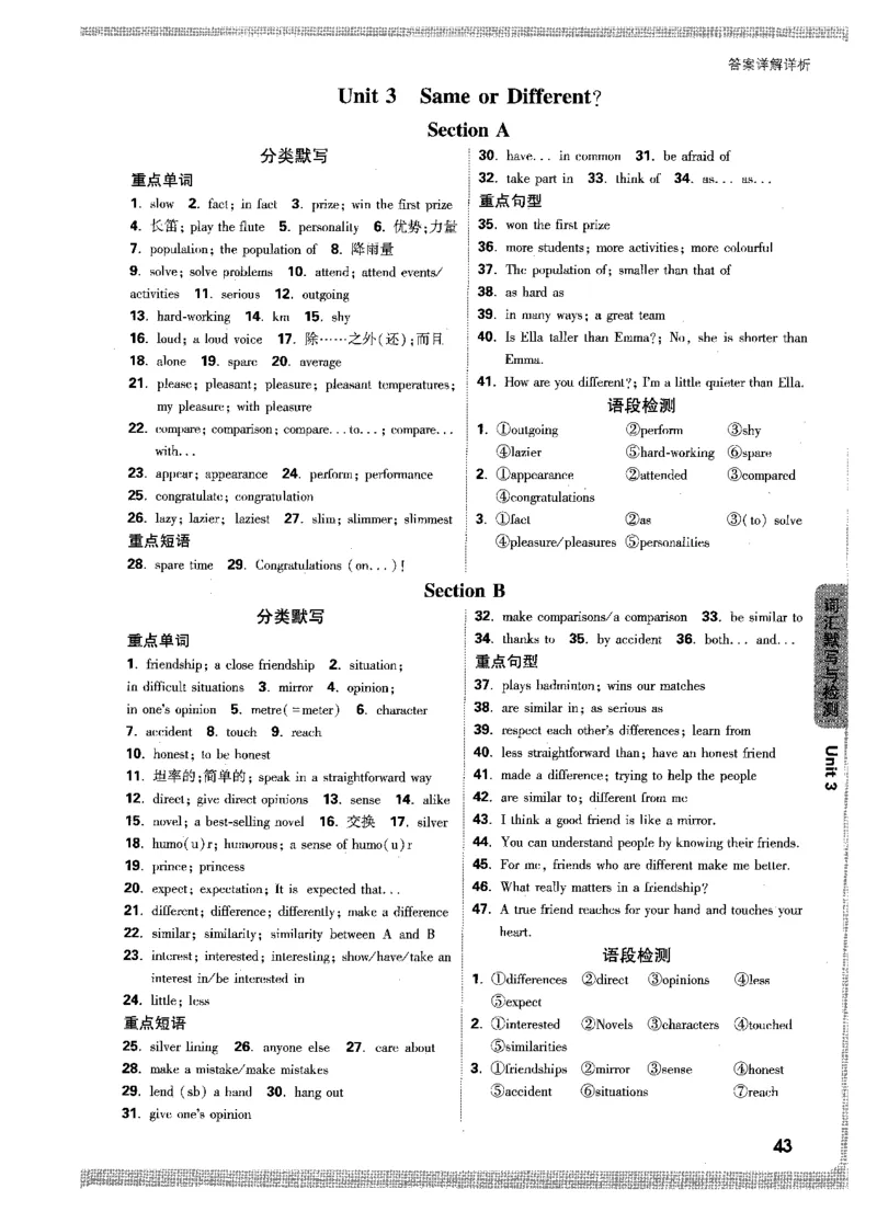 答案详解-八英上情景题_2026万唯系列预习复习_2026版初中《万唯情景题》与中考新考法8年级上册（英语）