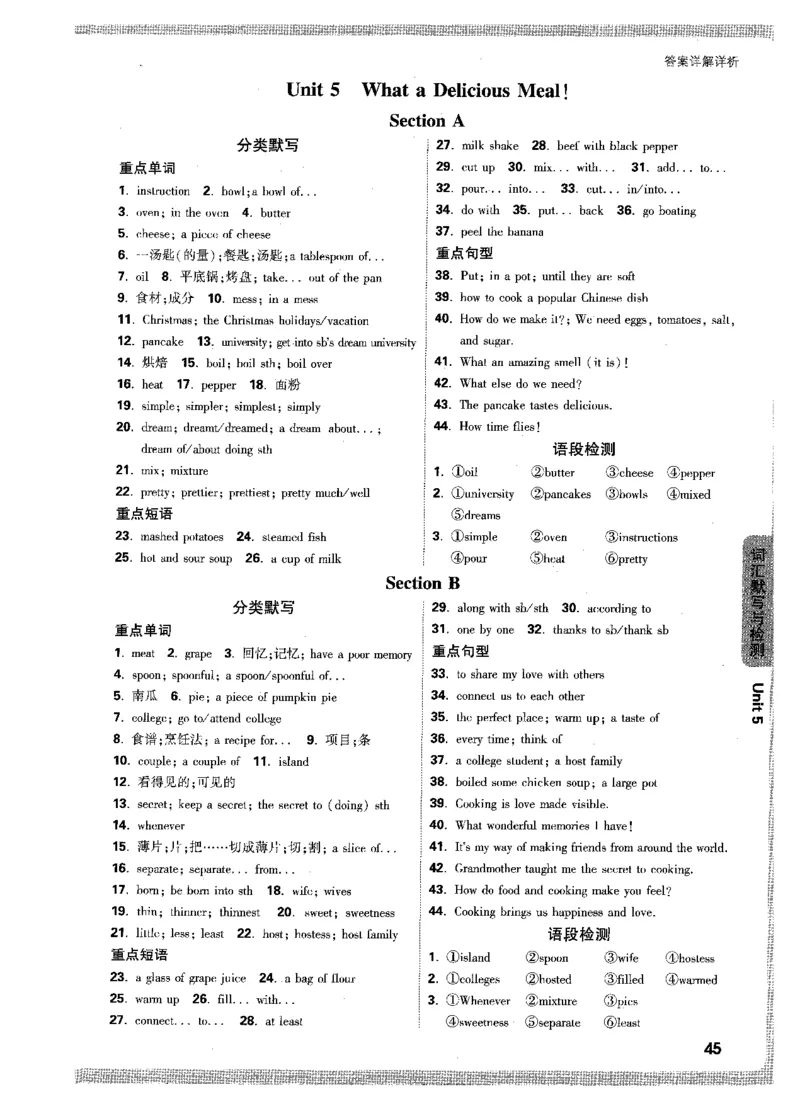 答案详解-八英上情景题_2026万唯系列预习复习_2026版初中《万唯情景题》与中考新考法8年级上册（英语）