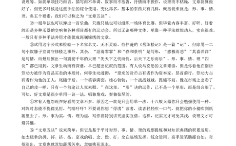 考点16议论文阅读（好题冲关&middot;模拟集训）（解析版）_120中考语文全套复习_中考语文复习总复习_一轮复习资料_完2024年中考语文一轮复习讲义练习（全国通用）_第二部分：帮阅读