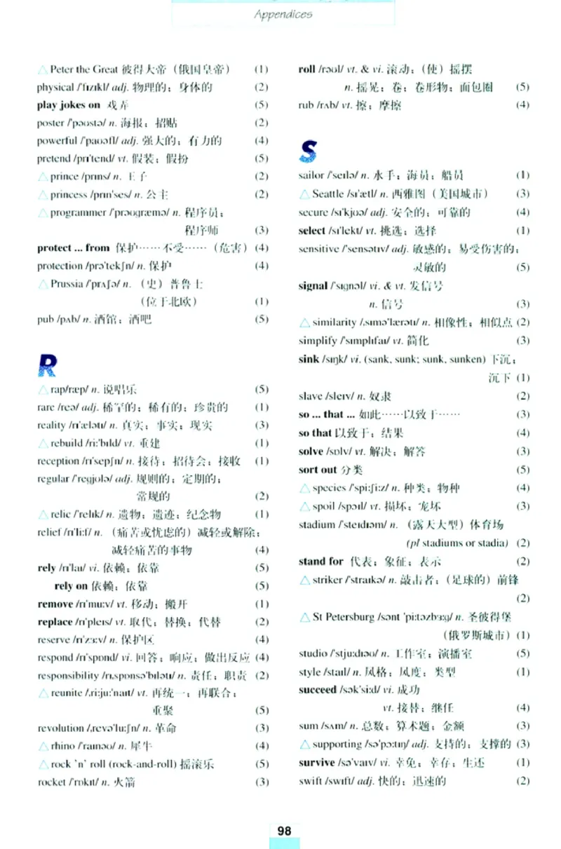 人教版高中英语必修2_4-教培资料-26年最新资料-同步更新_初中高中教资_03科三专项（进去保存报考的学科即可）_02科三专项（笔记真题思维导图教学设计版本二）