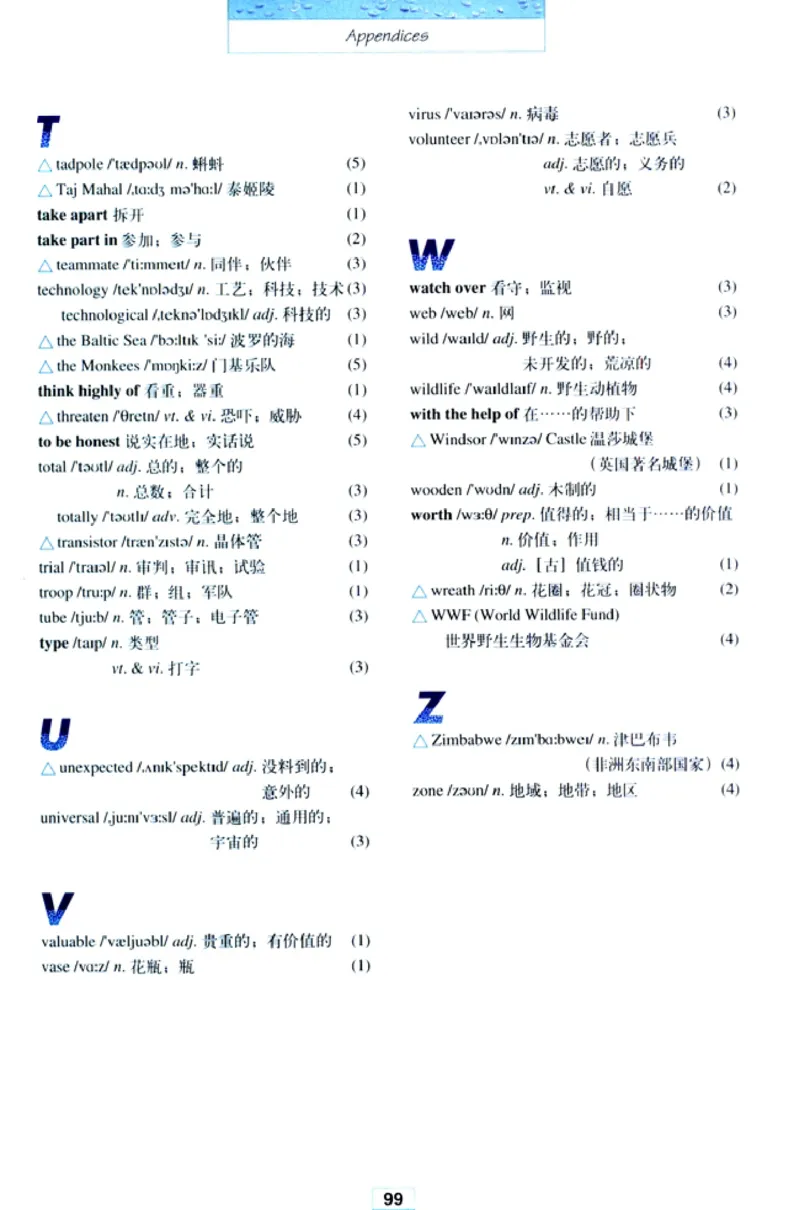 人教版高中英语必修2_4-教培资料-26年最新资料-同步更新_初中高中教资_03科三专项（进去保存报考的学科即可）_02科三专项（笔记真题思维导图教学设计版本二）