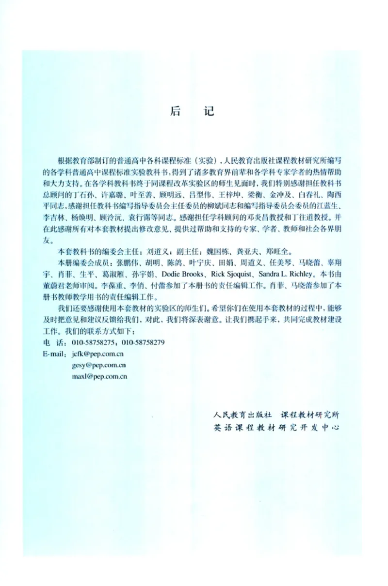 人教版高中英语必修2_4-教培资料-26年最新资料-同步更新_初中高中教资_03科三专项（进去保存报考的学科即可）_02科三专项（笔记真题思维导图教学设计版本二）