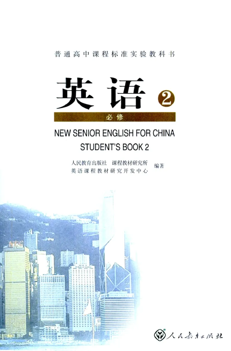 人教版高中英语必修2_4-教培资料-26年最新资料-同步更新_初中高中教资_03科三专项（进去保存报考的学科即可）_02科三专项（笔记真题思维导图教学设计版本二）